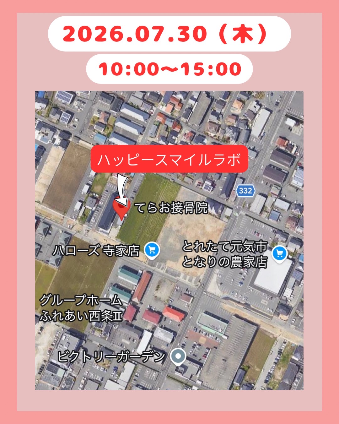 よりみちマルシェ 会場アクセスマップ